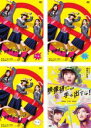 【バーゲンセール】全巻セット【送料無料】【中古】DVD▼映像研には手を出すな!(4枚セット)TV版 全3巻 + 劇場版 レンタル落ち ケース無