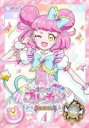 【バーゲンセール】【中古】DVD▼キラッとプリ☆チャン シーズン3 vol.4(第13話〜第16話) レンタル落ち ケース無
