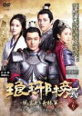 【バーゲンセール】【中古】DVD▼琅邪榜 ろうやぼう 弐 風雲来る長林軍 6(第11話、第12話) 字幕のみ レンタル落ち ケース無