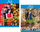 【バーゲンセール】2パック【中古】Blu-ray▼コンフィデンスマンJP(2枚セット)ロマンス編、プリンセス編..