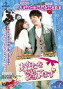 【バーゲンセール】【中古】DVD▼あなたを愛してます 7(第13話、第14話) 字幕のみ レンタル落ち ケース無