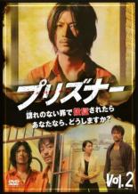 【バーゲンセール】【中古】DVD▼プリズナー 2(第2話、第3話) レンタル落ち ケース無