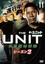 【バーゲンセール】【中古】DVD▼ザ・ユニット 米軍極秘部隊 シーズン2 Vol.11(第21話、第22話) レンタル落ち ケース無
