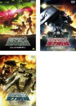 【バーゲンセール】全巻セット【中古】DVD▼機動戦士ガンダム MSイグルー2 重力戦線(3枚セット)第1巻～第3巻 レンタル落ち ケース無