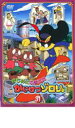 【バーゲンセール】【中古】DVD▼まじめにふまじめ かいけつゾロリ 31 レンタル落ち ケース無
