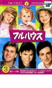 【バーゲンセール】【中古】DVD▼フルハウス ファースト・シーズン DISC3 レンタル落ち ケース無