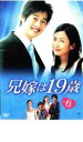 【バーゲンセール】【中古】DVD▼兄嫁は19歳 6 レンタル落ち ケース無