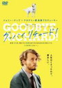 【バーゲンセール】【中古】DVD▼グッバイ、リチャード! 字幕のみ レンタル落ち ケース無