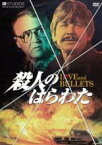 【バーゲンセール】【中古】DVD▼殺人のはらわた レンタル落ち ケース無