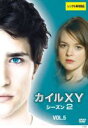 【バーゲンセール】【中古】DVD▼KYLE カイル XY シーズン2 Vol.5(第10話、第11話) レンタル落ち ケース無