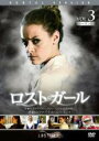 【バーゲンセール】【中古】DVD▼ロスト・ガール シーズン5 Vol.3(第5話、第6話) レンタル落ち ケース無