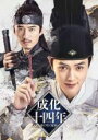 【バーゲンセール】【中古】DVD▼成化十四年 都に咲く秘密 1(第1話、第2話) 字幕のみ レンタル落ち ケース無