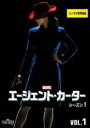 【バーゲンセール】【中古】DVD▼エージェント・カーター シーズン1 Vol.1(第1話、第2話) レンタル落ち ケース無