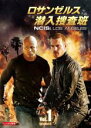 【バーゲンセール】【中古】DVD▼ロサンゼルス潜入捜査班 NCIS:Los Angeles シーズン1 VOL.1(第1話、第2話) レンタル落ち ケース無