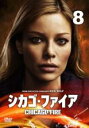 【バーゲンセール】【中古】DVD▼シカゴ・ファイア シーズン1 Vol.8(第16話、第17話) レンタル落ち ケース無