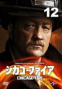 【バーゲンセール】【中古】DVD▼シカゴ・ファイア シーズン1 Vol.12(第24話 最終) レンタル落ち ケース無