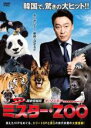 【バーゲンセール】【中古】DVD▼SP 国家情報局 ミスター・ZOO レンタル落ち ケース無