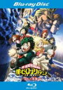 【バーゲンセール】【中古】Blu-ray▼僕のヒーローアカデミア THE MOVIE 2人の英雄 ブルーレイディスク レンタル落ち ケース無