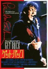 【中古】DVD▼GET BACK ゲット バック/ポール マッカートニー 字幕のみ レンタル落ち ケース無