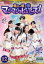 【バーゲンセール】【中古】DVD▼魔法×戦士 マジマジョピュアーズ! 12(第44話～第47話) レンタル落ち ケ..