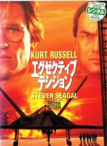 【中古】DVD▼【訳あり】エグゼクティブ・デシジョン ※ジャケットに難あり レンタル落ち ケース無
