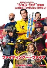 【バーゲンセール】【中古】DVD▼ファイティング・with・ファイア 字幕のみ レンタル落ち ケース無