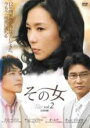 【バーゲンセール】【中古】DVD▼その女 2(第3話、第4話) 字幕のみ レンタル落ち ケース無