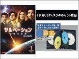 【バーゲンセール】全巻セット【中古】DVD▼【訳あり】サルベーション 地球 せかい の終焉 シーズン2(7枚セット)第1話～第13話 最終 ※ディスクのみ レンタル落ち ケース無