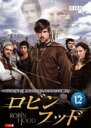 【バーゲンセール】【中古】DVD▼ロビン・フッド 12(第25話、第26話) レンタル落ち ケース無