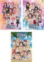 【バーゲンセール】【中古】DVD▼アイドルマスター シンデレラガールズ劇場(3枚セット)第1話～第39話▽レンタル落ち 全3巻 ケース無