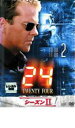 【バーゲンセール】【中古】DVD▼24 TWENTY FOUR トゥエンティフォー シーズン2 vol.2 レンタル落ち ケース無