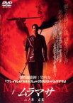 【中古】DVD▼MURAMASA ムラマサ ニノ章 言霊 レンタル落ち ケース無