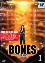 【中古】DVD▼BONES ボーンズ 骨は語る シーズン1 Vol.1(第1話～第2話) レンタル落ち ケース無