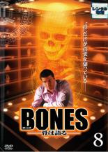 【バーゲンセール】【中古】DVD▼BONES ボーンズ 骨は語る シーズン1 Vol.8(第15話～第16話) レンタル落ち ケース無