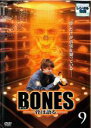 【バーゲンセール】【中古】DVD▼BONES ボーンズ 骨は語る シーズン1 Vol.9(第17話〜第18話) レンタル落ち ケース無