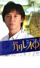 【送料無料】【中古】DVD▼ガリレオΦ エピソードゼロ▽レンタル落ちのサムネイル