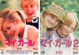 2パック【中古】DVD▼マイ・ガール(2枚セット)Vol 1、2 レンタル落ち 全2巻 ケース無