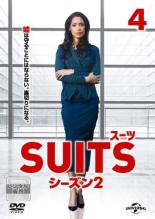 【バーゲンセール】【中古】DVD▼SUITS スーツ シーズン2 VOL.4(第7話、第8話) レンタル落ち ケース無