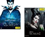 2パック【中古】DVD▼マレフィセント(2枚セット)1、2 レンタル落ち 全2巻 ケース無
