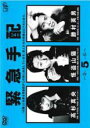 【バーゲンセール】【中古】DVD▼怪盗 山猫 5(第9話、第10話 最終) レンタル落ち ケース無