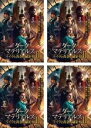 【バーゲンセール】全巻セット【中古】DVD▼ダーク・マテリアルズ II ライラと黄金の羅針盤(4枚セット) 第1話〜第7話 最終 字幕のみ レンタル落ち ケース...
