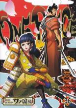 Rakuten - 【バーゲンセール】【中古】DVD▼ONE PIECE ワンピース 20thシーズン ワノ国編 R-36(第1033話〜第1035話) レンタル落ち ケース無