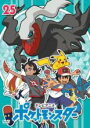 【バーゲンセール】【送料無料】【中古】DVD▼ポケットモンスター(2019)第25巻(第73話～第75話) レンタル落ち ケース無