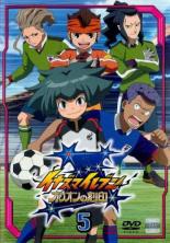Rakuten - 【バーゲンセール】【中古】DVD▼イナズマイレブン オリオンの刻印 5(第17話〜第20話) レンタル落ち ケース無