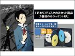 【バーゲンセール】全巻セット【中古】DVD▼【訳あり】デュラララ!!×2 承(6枚セット)第1話～第12話+第4.5話 最終 ※ディスクのみ レンタル落ち ケース無