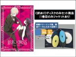 【バーゲンセール】全巻セット【中古】DVD▼【訳あり】妖狐×僕SS いぬ×ぼく シークレットサービス(7枚セット)第1話～第12話 最終 + TV未放映の第13話 ※ディスクのみ レンタル落ち ケース無