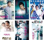 【バーゲンセール】【送料無料】【中古】DVD▼ドクターY 外科医・加地秀樹(6枚セット)1、2、3、4、5、6 レンタル落ち 全6巻 ケース無