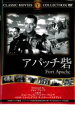 【バーゲンセール】【中古】DVD▼アパッチ砦 字幕のみ ケース無