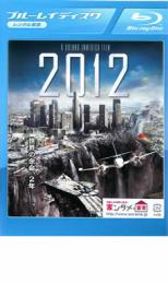 【中古】Blu-ray▼2012 2009年版 ブルーレイディスク レンタル落ち ケース無