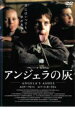【バーゲンセール】【中古】DVD▼アンジェラの灰 レンタル落ち ケース無